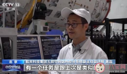 在中國空間站生活的航天員他們能用Wi-Fi嗎 螞蟻莊園12月11日答案最新