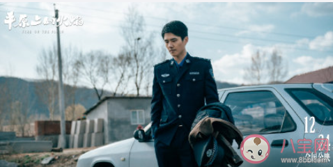 電影《平原上的火焰》原著小說是什么 《平原上的火焰》講的是什么故事