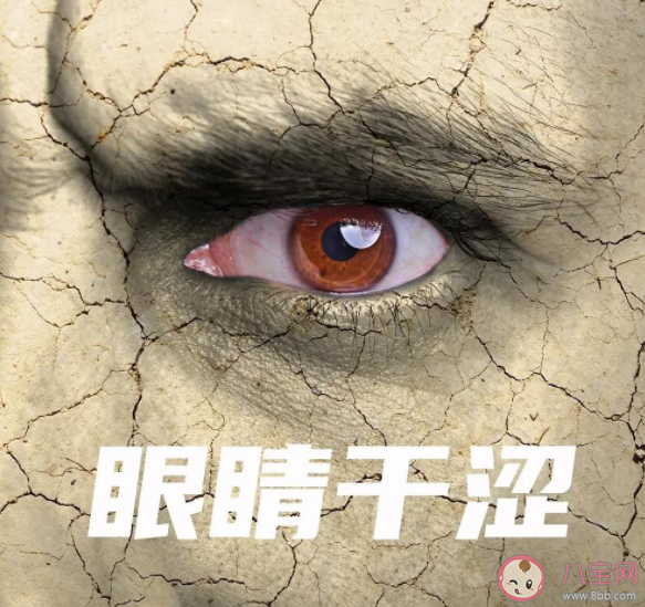 一到冬天就迎風(fēng)流淚是怎么回事 迎風(fēng)流淚的原因有哪些