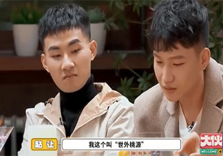 《大伙之家》第三期觀后感 《大伙之家》存在哪些問題