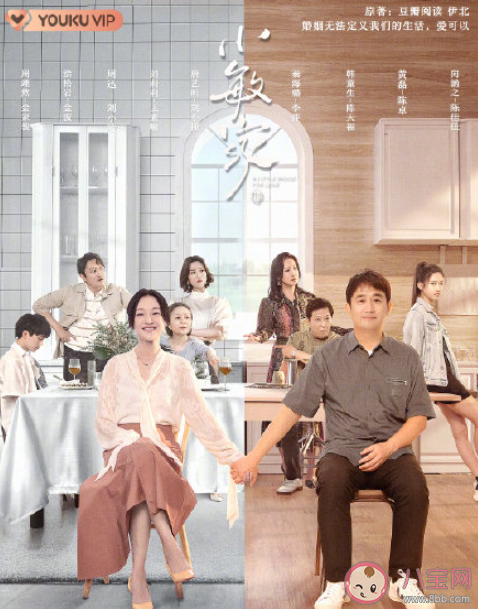 《小敏家》追劇日歷 《小敏家》每周看幾集