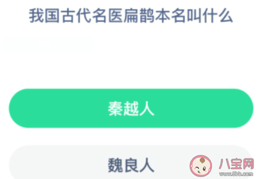2021螞蟻莊園12月14日答案：冬天早上賴床5分鐘可以保護血管這個說法科學嗎