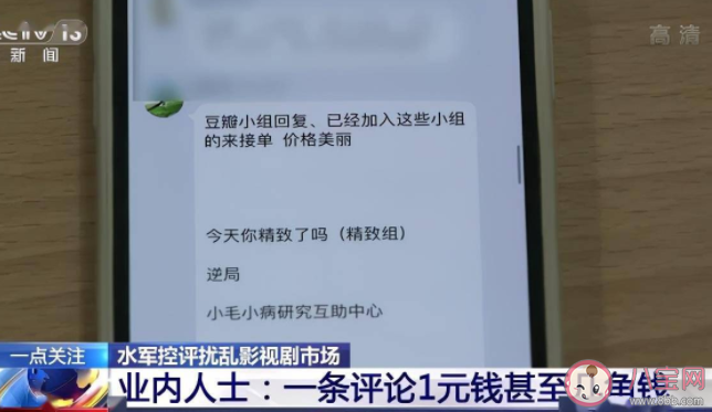 影視劇控評(píng)合法嗎 影視控評(píng)會(huì)帶來什么影響