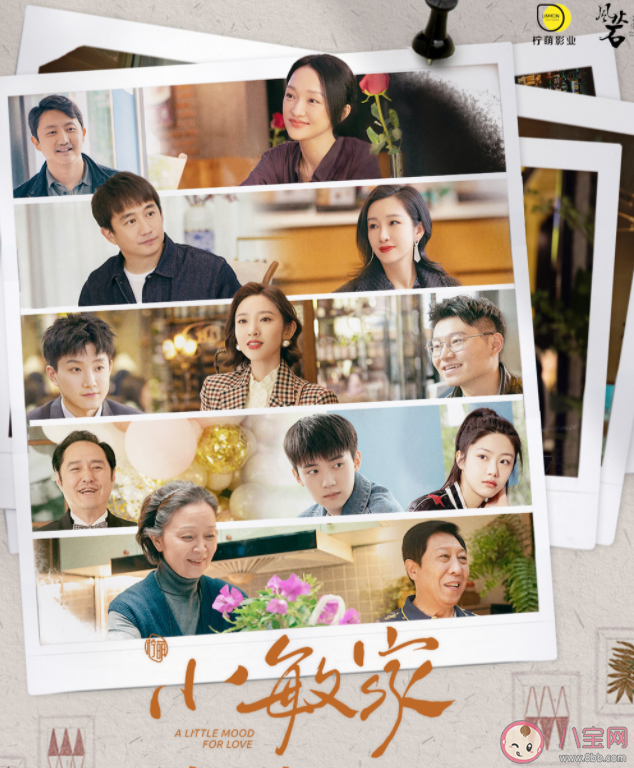 《小敏家》主要人物關系圖 《小敏家》各人物結局是什么