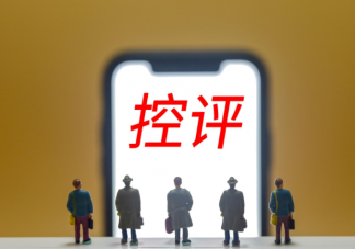 影視劇控評合法嗎 影視控評會帶來什么影響