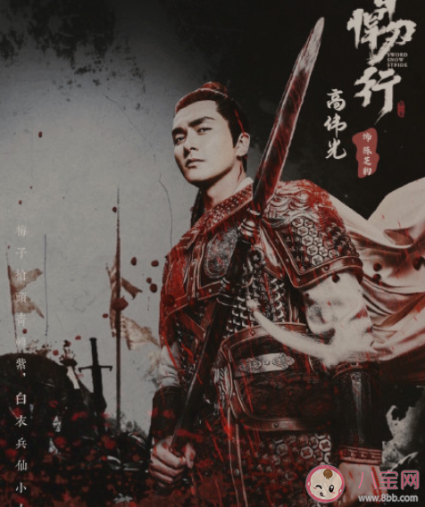 雪中悍刀行小人屠陳芝豹結局是什么 陳芝豹喜歡徐渭熊嗎