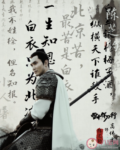 雪中悍刀行小人屠陳芝豹結局是什么 陳芝豹喜歡徐渭熊嗎