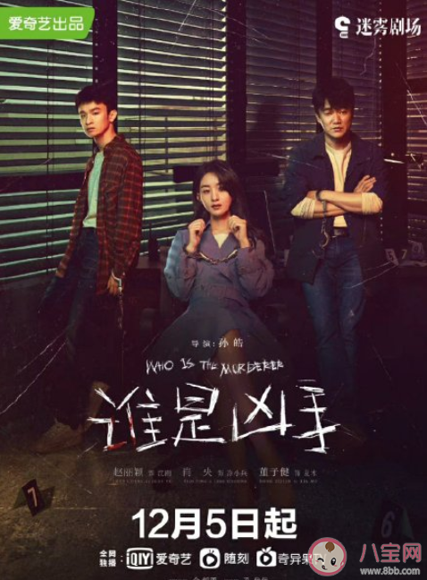 《誰是兇手》胡山泉是兇手嗎 關(guān)于胡山泉人物猜想