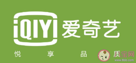 愛(ài)奇藝宣布調(diào)整會(huì)員價(jià)格 漲價(jià)后你還會(huì)買會(huì)員嗎