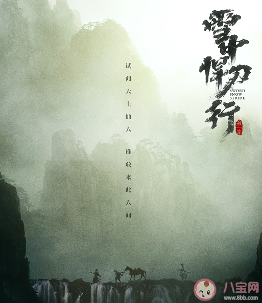 《雪中悍刀行》軒轅青峰喜歡徐鳳年嗎 軒轅青峰結局是什么