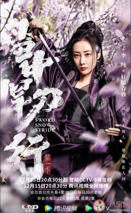 《雪中悍刀行》軒轅青峰喜歡徐鳳年嗎 軒轅青峰結局是什么