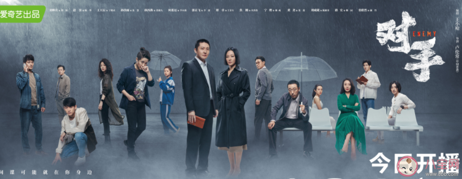 《對手》追劇日歷 《對手》劇情內容介紹