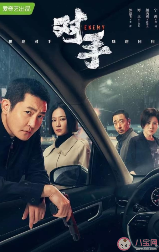 《對手》追劇日歷 《對手》劇情內容介紹