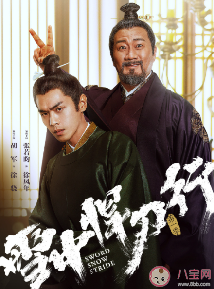 《雪中悍刀行》經(jīng)典臺詞語錄摘抄 《雪中悍刀行》臺詞文案句子大全