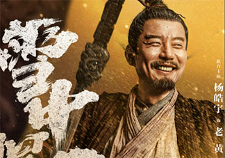 《雪中悍刀行》劍九黃老黃結(jié)局是什么 劍九黃最后遺言說了什么