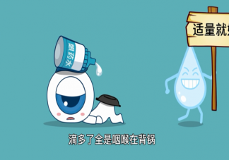 為什么滴眼藥水時嘴巴會發苦 如何正確滴眼藥水