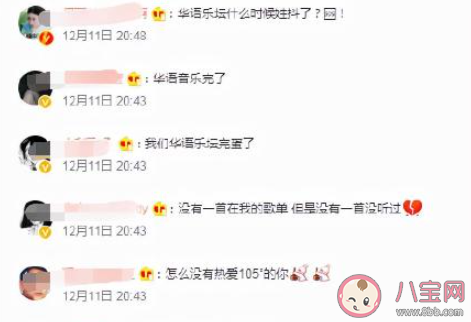 年度十大熱歌均為短視頻歌曲 如何看待短視頻歌曲成為熱門