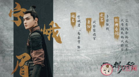 《雪中悍刀行》寧峨眉結局是怎樣的 寧峨眉有喜歡的人嗎