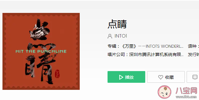 INTO1新歌《點睛》歌詞是什么 《點睛》完整版歌詞在線聽歌