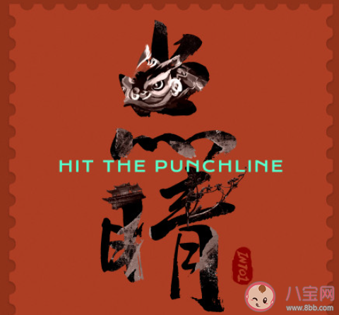 INTO1新歌《點睛》歌詞是什么 《點睛》完整版歌詞在線聽歌