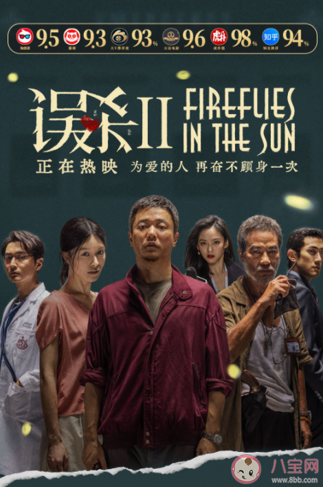 《誤殺2》值得看嗎 《誤殺2》和《誤殺1》有關(guān)系嗎