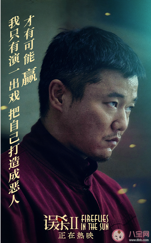 《誤殺2》值得看嗎 《誤殺2》和《誤殺1》有關(guān)系嗎