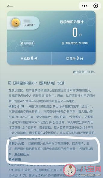 深圳率先試點個人碳賬戶 個人碳賬戶有什么作用影響