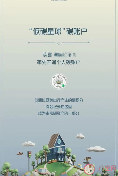 深圳率先試點個人碳賬戶 個人碳賬戶有什么作用影響