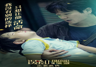 《誤殺2》值得看嗎 《誤殺2》和《誤殺1》有關(guān)系嗎