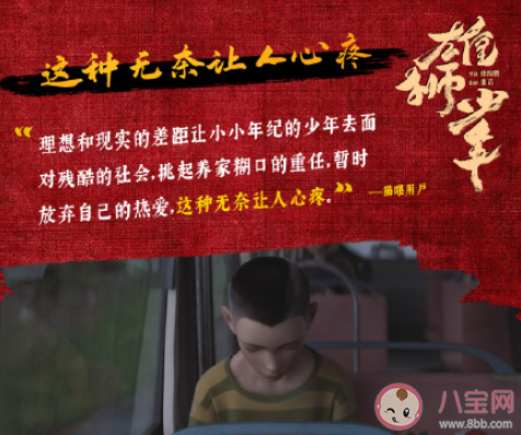 《雄獅少年》結局彩蛋是什么意思 《雄獅少年》阿娟最后贏了嗎