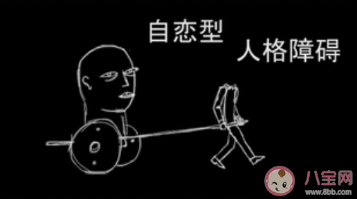 自戀型人格是性格缺陷嗎 與自戀型人格障礙患者如何相處