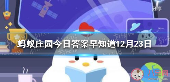 帆布鞋兩側的小孔透氣外還有什么用 螞蟻莊園12月23日正確答案 帆布鞋兩側的小孔透氣外還有什么用 螞蟻莊園12月23日正確答案