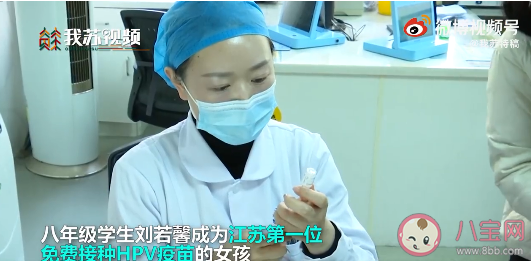 江蘇免費HPV疫苗是幾價疫苗 江蘇免費HPV疫苗哪里接種 江蘇免費HPV疫苗是幾價疫苗 江蘇免費HPV疫苗哪里接種