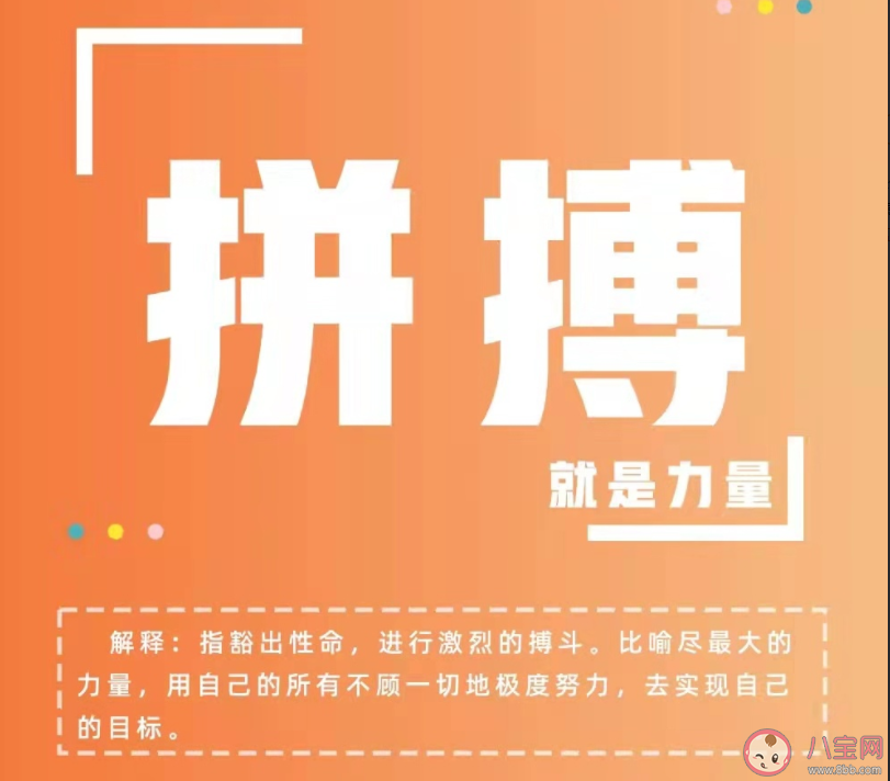 回顧2021你的關(guān)鍵詞是什么 用一個(gè)詞形容你的2021