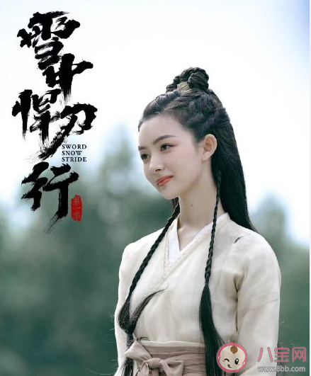 《雪中悍刀行》呵呵姑娘是誰 呵呵姑娘結(jié)局是什么