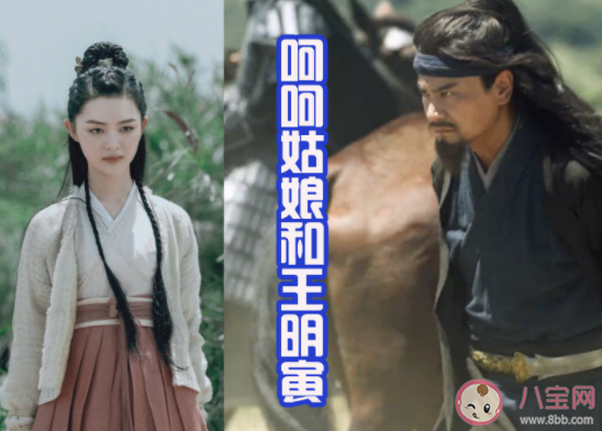 《雪中悍刀行》呵呵姑娘是誰 呵呵姑娘結(jié)局是什么