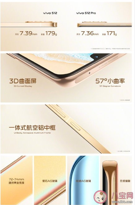 vivo S12系列價格是多少 vivo S12系列有哪些細節亮點 vivo S12系列價格是多少 vivo S12系列有哪些細節亮點