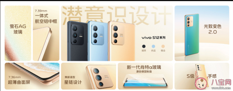vivo S12系列價格是多少 vivo S12系列有哪些細節亮點 vivo S12系列價格是多少 vivo S12系列有哪些細節亮點