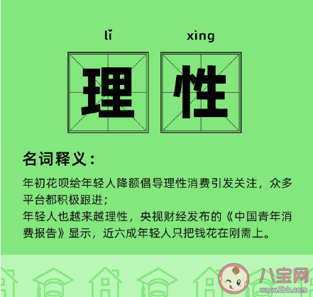 2021五大消費(fèi)熱詞盤點(diǎn) 如何看待2021五大消費(fèi)熱詞