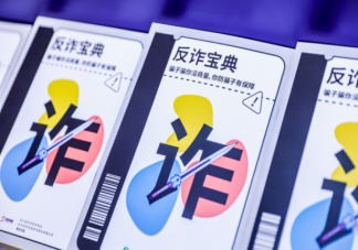 自稱公安機關的人員讓你協助辦案哪種行為可識別其為詐騙 螞蟻莊園12月25日答案解析