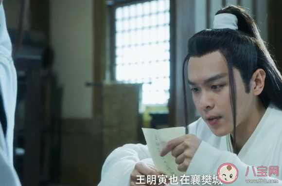 《雪中悍刀行》王明寅結局是什么 王明寅為什么排名第十一位