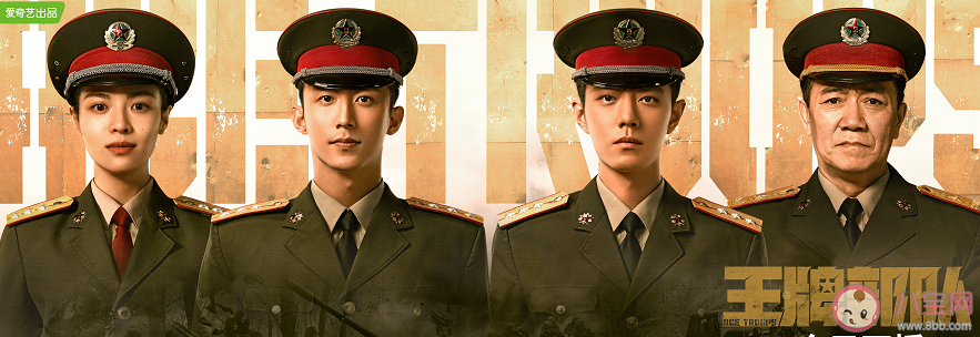 《王牌部隊》追劇日歷 《王牌部隊》更新時間表