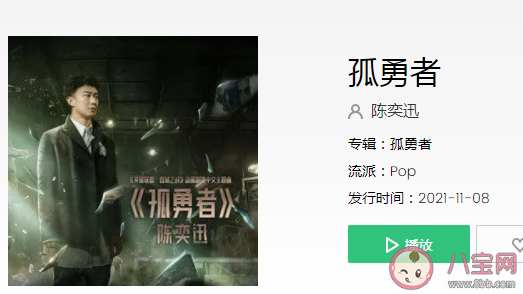 抖音愛你孤身走暗巷愛你不跪的模樣是什么歌 《孤勇者》完整版歌詞在線聽歌