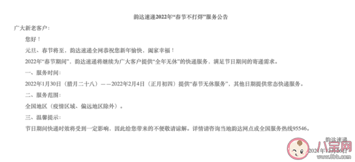 今年春節(jié)快遞會漲價嗎 2022春節(jié)快遞停運(yùn)嗎