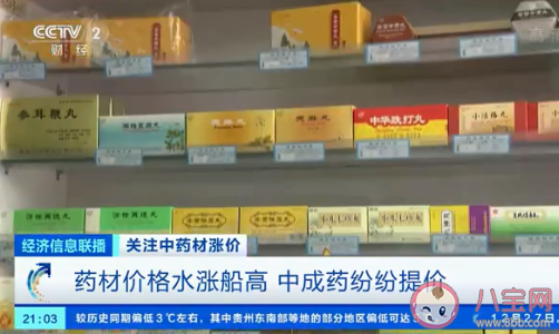 為什么中藥材紛紛漲價 中藥材漲價的原因有哪些