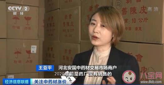 為什么中藥材紛紛漲價 中藥材漲價的原因有哪些