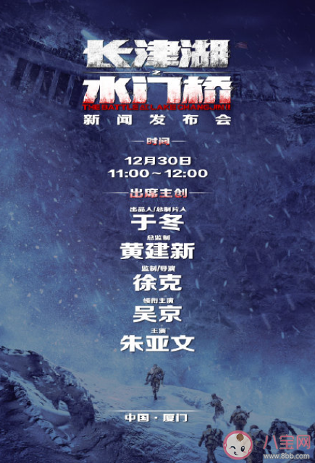 《長津湖之水門橋》是真實故事嗎 《長津湖之水門橋》結局是什么