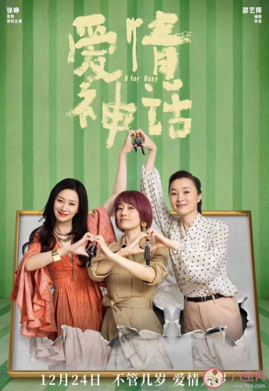 電影《愛情神話》有哪些彩蛋 《愛情神話》有哪些隱藏細節