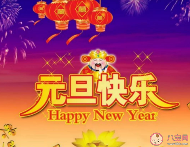 古代元旦也是公歷一月一日嗎 螞蟻莊園1月1日正確答案