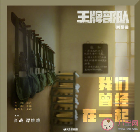 肖戰(zhàn)譚維維《我們曾經(jīng)在一起》歌詞是什么 《我們曾經(jīng)在一起》完整版歌詞在線聽歌